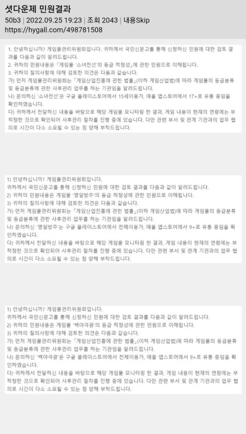블아가 제일 쎄게 처맞은거지 사실 처맞은 게임은 많음 소녀전선 명일방주 백야극광 페그오 등등 근데 백야극광 빼고 다 건드려봐서 아는데 소전은 중