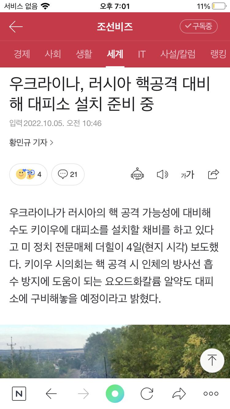 솔직히 ㄹㅇ 걱정돼 .. 내가 너무 과민하게 반응하는건가 ..? ㅠㅠ
