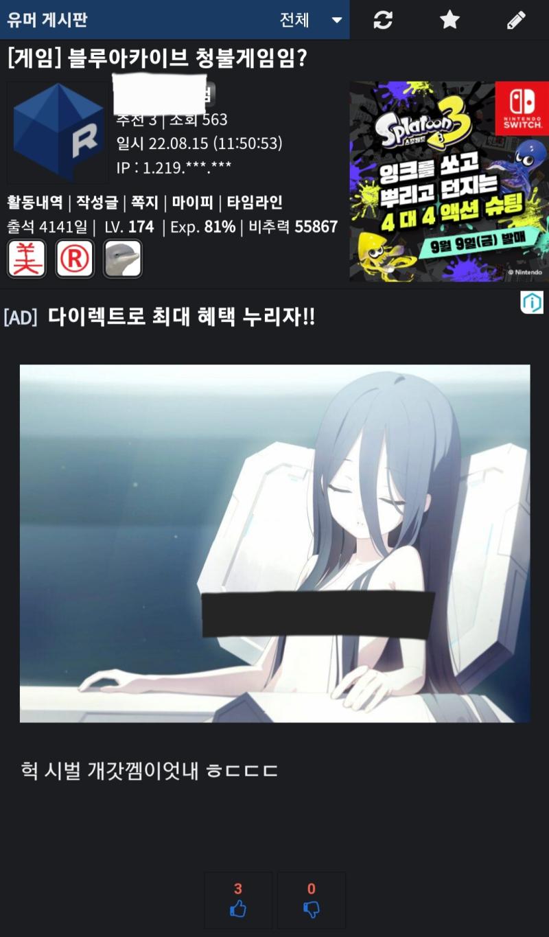 그리고 청불 딱지 붙기도 전에도 어땠나 보니 오히려 지금까지 저게 19금 겜 아닌 것도 신기하네 그래 한 번 내 본진도 등급 올라가서 잼민들 좀