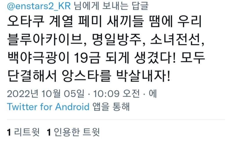 지들겜 19금 딱지 붙었다고 그냥 회초리 들고 화풀이 하는게 그와중에 블아만 가져오면 민심 안 모일거 같으니깐 타남초 성향 있는 겜들 유저들 끌