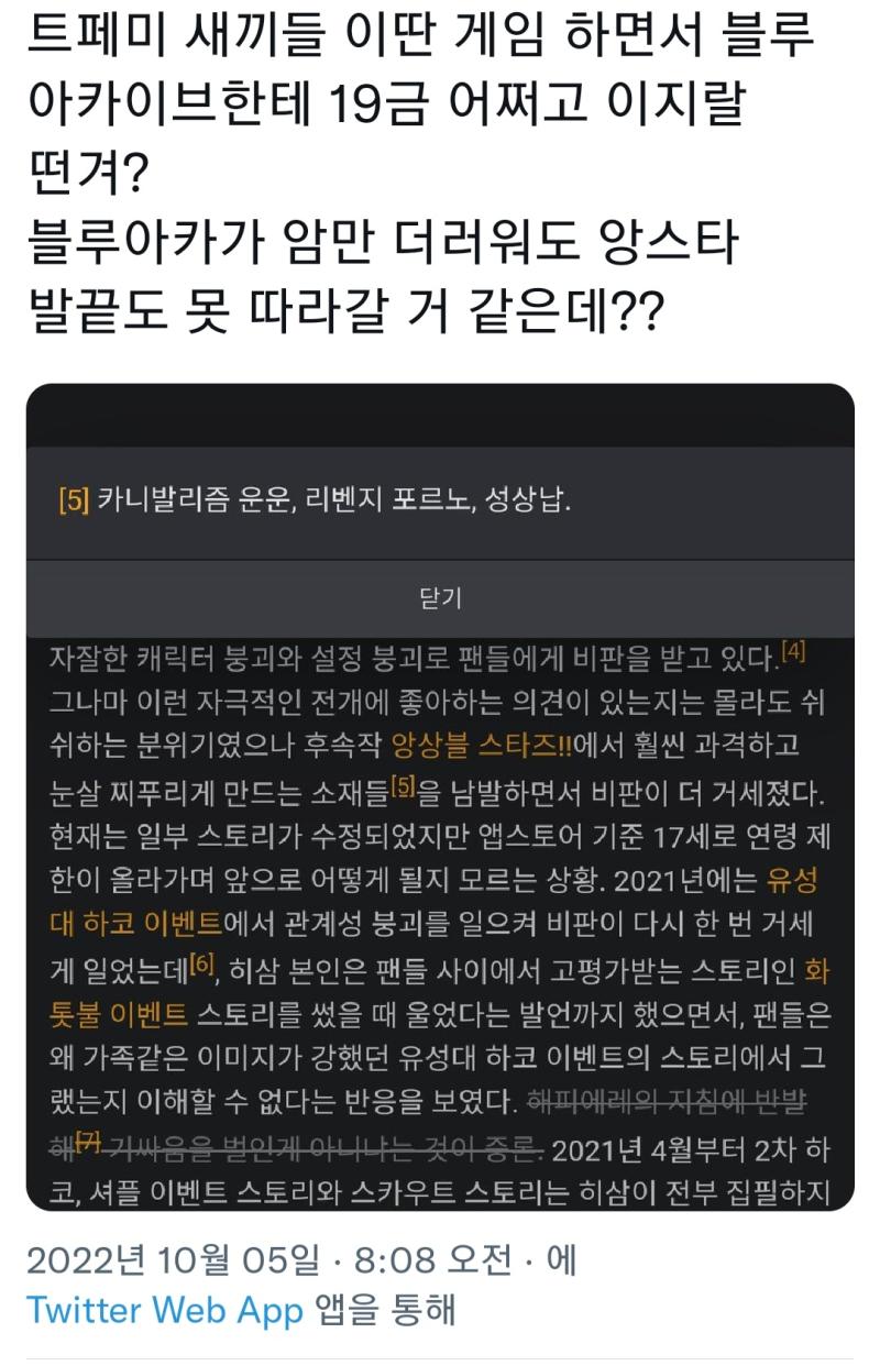 응 아니야 일섭도 저거 문제 터져서 나중이라도 대사 싹다 바꿨고 (특히 ㄹㅂㅈ ㅍㄹㄴ발언 ㅅㅅㄴ발언) 등급 올라간 적 있어 ㅋ 심지어 회사 겜