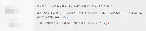 이 짤 생각남 내가 좋아하는 건 클린하고 앞으로도 아무 문제 생기지 않을 것 같지? 그거 다 부메랑으로 돌아온다 그냥 모든 창작물에 부르카를 쳐