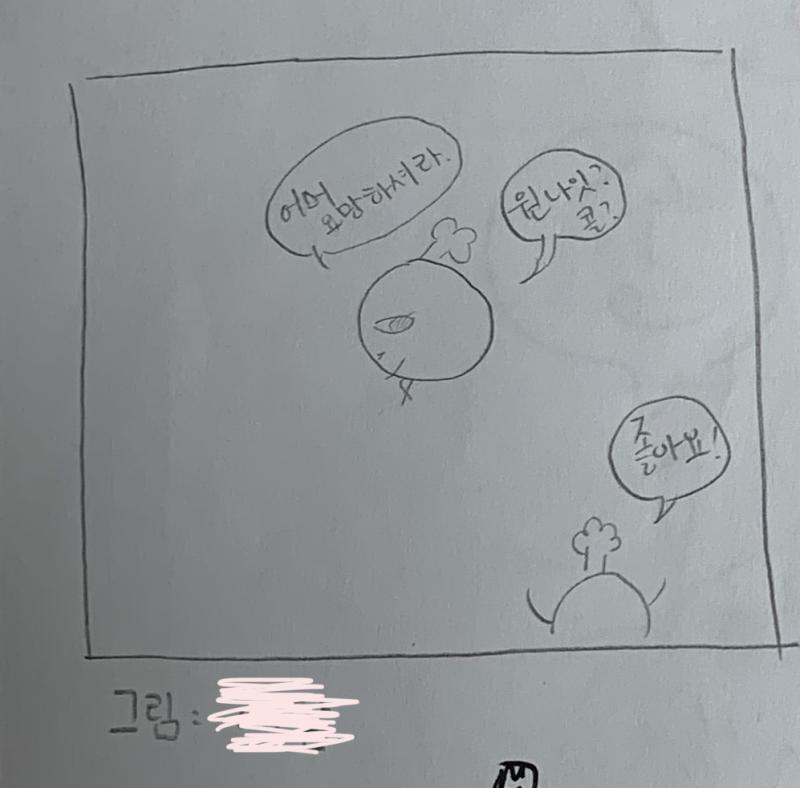 그리고 빌런 등장