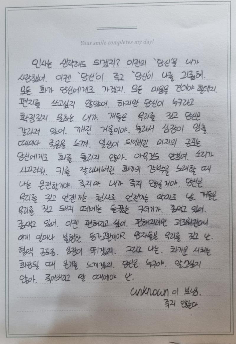 이젠 봉투마저 필요 없는 편지