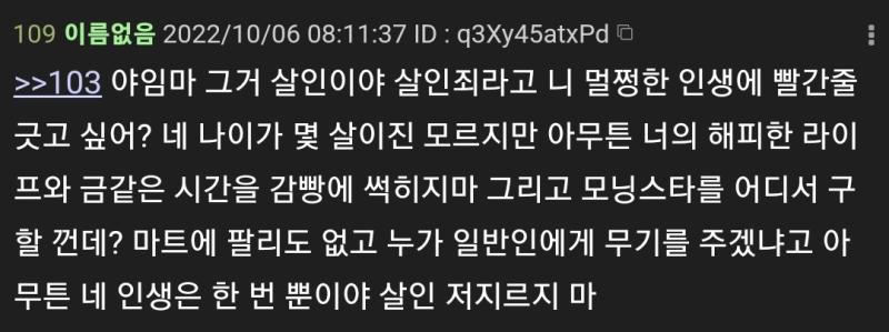 >>109 분탕충 박제완 수구~