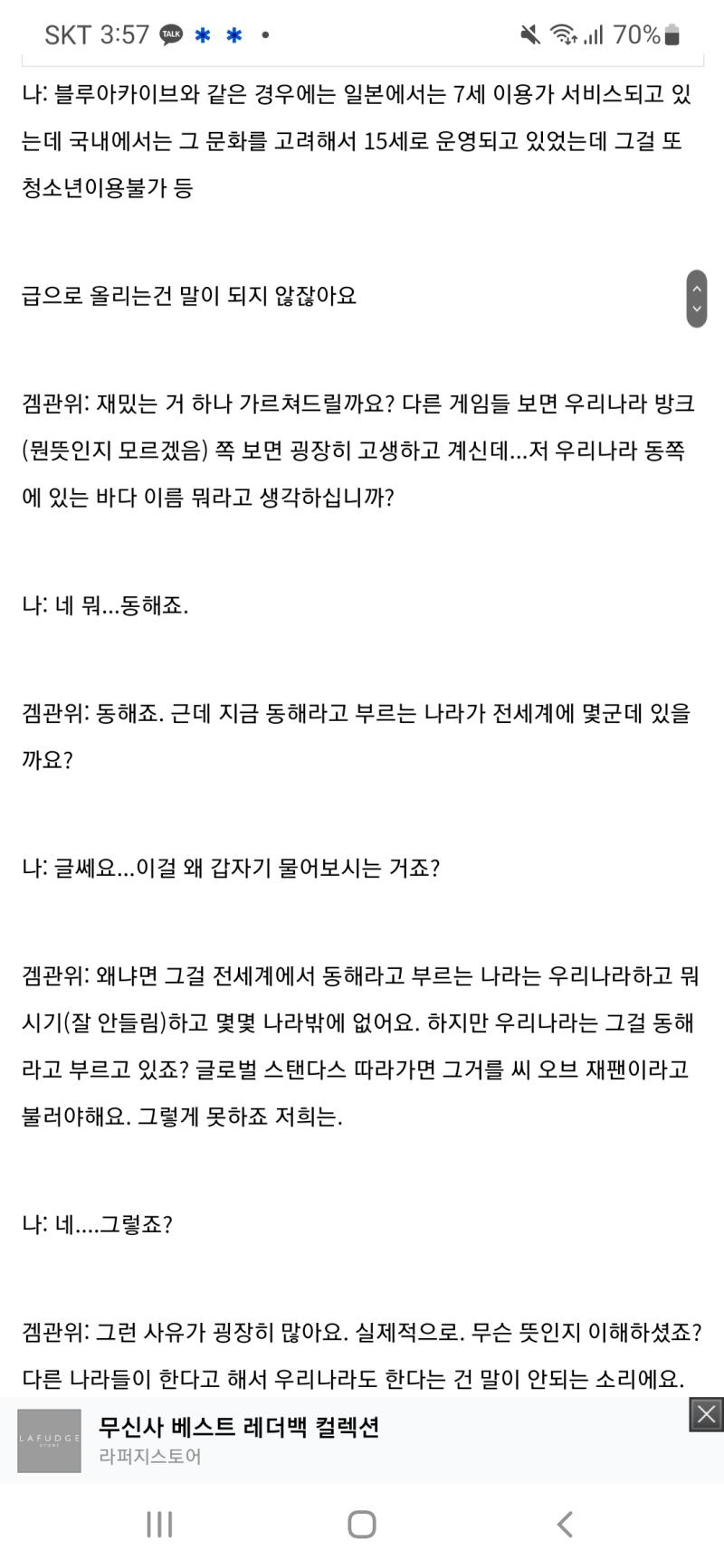 찾아봤는데 불타고 있음 예시가 극단적이긴 했는데 다른나라들의 정서와 국제법을 따라야한다고 주장하는게 블루아카 피는애들의 논린데ㅅㅂㅋㅋ애국심을 가
