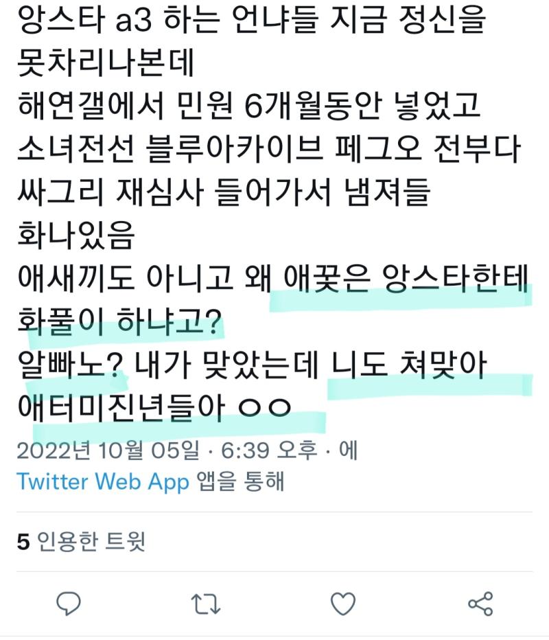 지들겜 19금 딱지 붙었다고 그냥 회초리 들고 화풀이 하는게 그와중에 블아만 가져오면 민심 안 모일거 같으니깐 타남초 성향 있는 겜들 유저들 끌