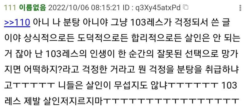 >>111 그렇게 갑자기 걱정이니 뭐니 딴소리하는 건 분탕질 맞으니까 뭐뭐 죽이고싶다>저 레스더는 사람 죽일 예비 범죄자다 하고 과대망상질해서