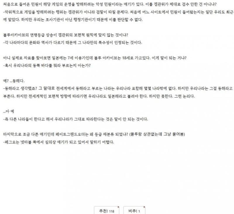 설령 말이 논리적으로 맞다고 해도 공무원이 일본해로 드립치는게 말이 되냐? 담당자 누구냐?