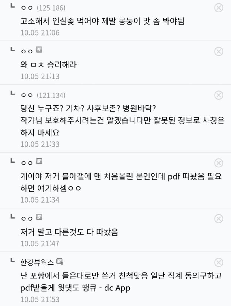 블아갤에서 투디갤 김정기고인모독 IP따서 넘겼다함 투디갤, 해연갤 운영자 말로는 IP는 3일마다 폐기하고 외부에 안 넘긴다는데 이건 3일도 안된