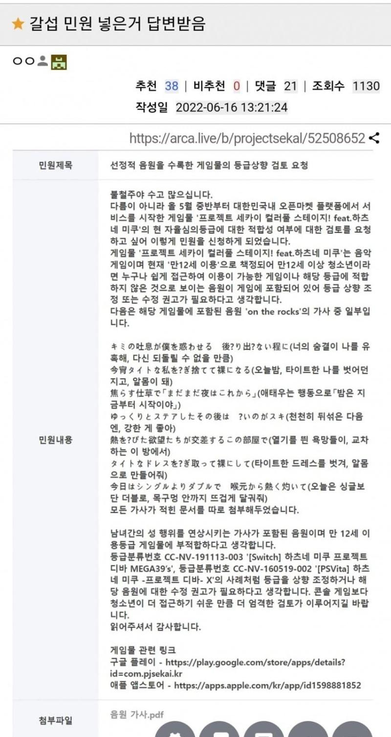 >>93 어 ㅎㅇㄱ 땜에 블아 말고 등급 민원 받은 타 남초겜들 몇 ㅂㅅ들도 요지 파악 못하고 앙스타 외 재배소년 등등 여초겜 죽이자 저러고 있