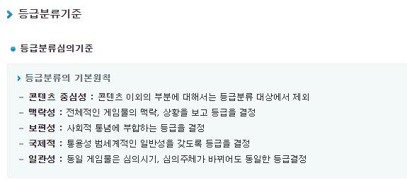 >>127 자기들 심의 기준도 모르면서 그냥 말싸움 이길라고 극단적인 예시를 가져오니까 그렇지... 깔건 까더라도 말도 안 되는걸 쉴드치면 어떡