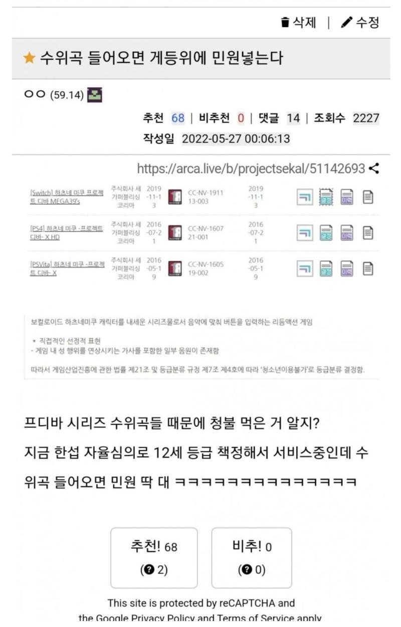 >>93 어 ㅎㅇㄱ 땜에 블아 말고 등급 민원 받은 타 남초겜들 몇 ㅂㅅ들도 요지 파악 못하고 앙스타 외 재배소년 등등 여초겜 죽이자 저러고 있