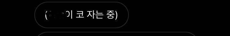 그리고 며칠 전 난 학과 활동이 있었어서 사범대 전용 휴게실에서 시간을 보내는 상황이었는데 선배님은 기숙사에 계신다는거야. 근데 선배님도 어차피