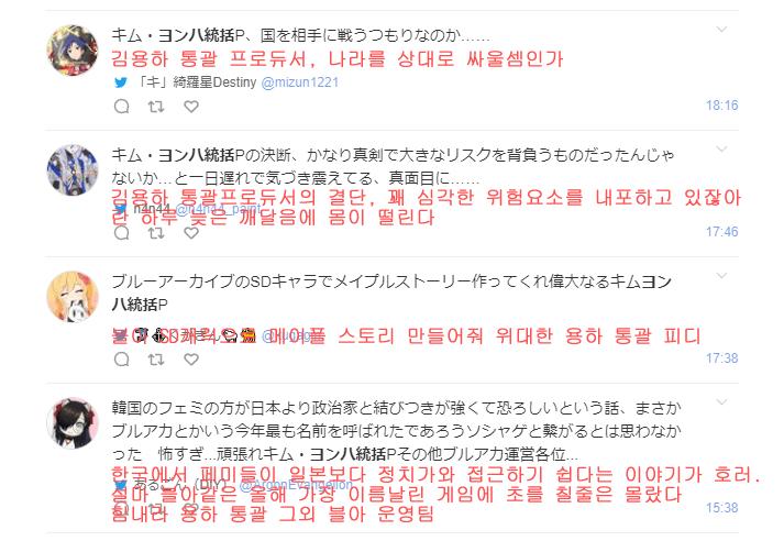 일본 트위터쪽에도 알려졌나봄 다시 봐도 레전드다 진짜
