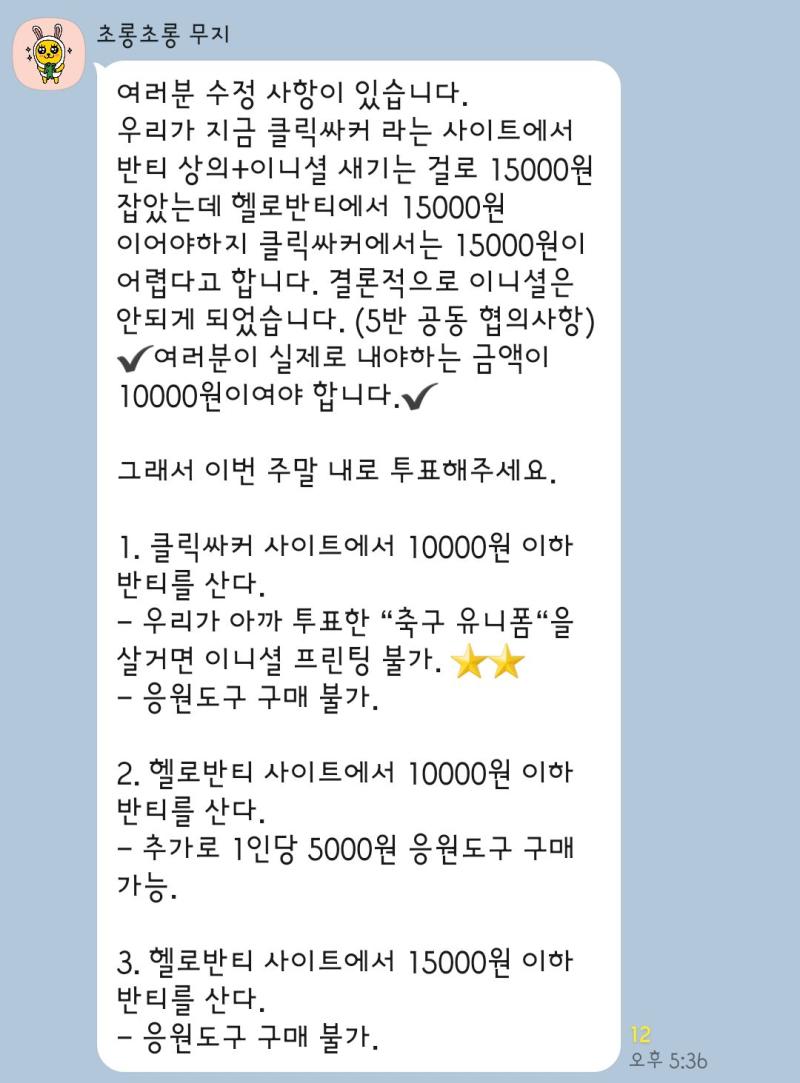 아니 우리 돈으로 맞추는 건데... 굳이... 이걸 따라서 해야해?... 와 진짜ㅠㅠ 만 오천원 제한 왜 있는지 모르겠네... 형편 안 좋은 친