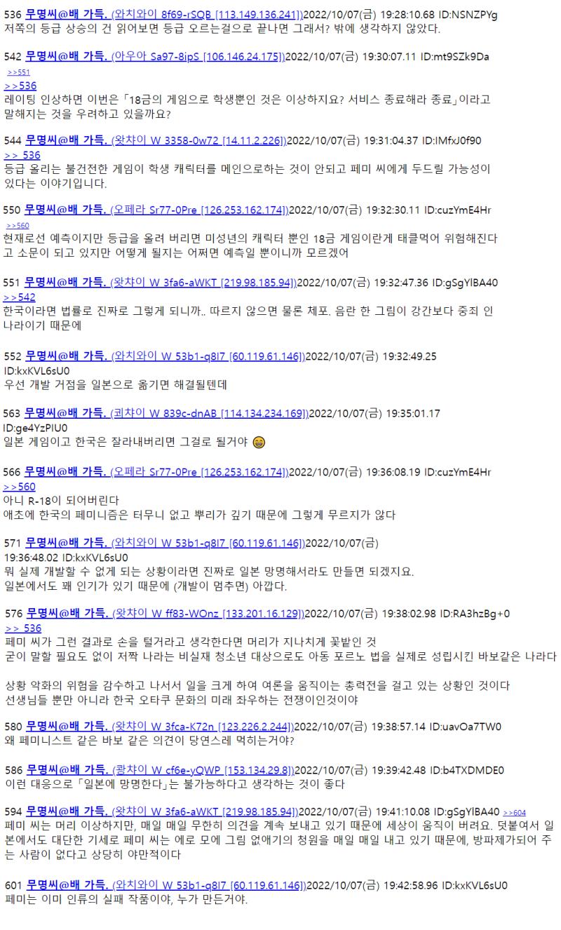 일본쪽 반응이라는데 어딜가든 그 사상은 그저... 위에 수즈미 분탕은 병먹금하고 조용히 신고만 하자