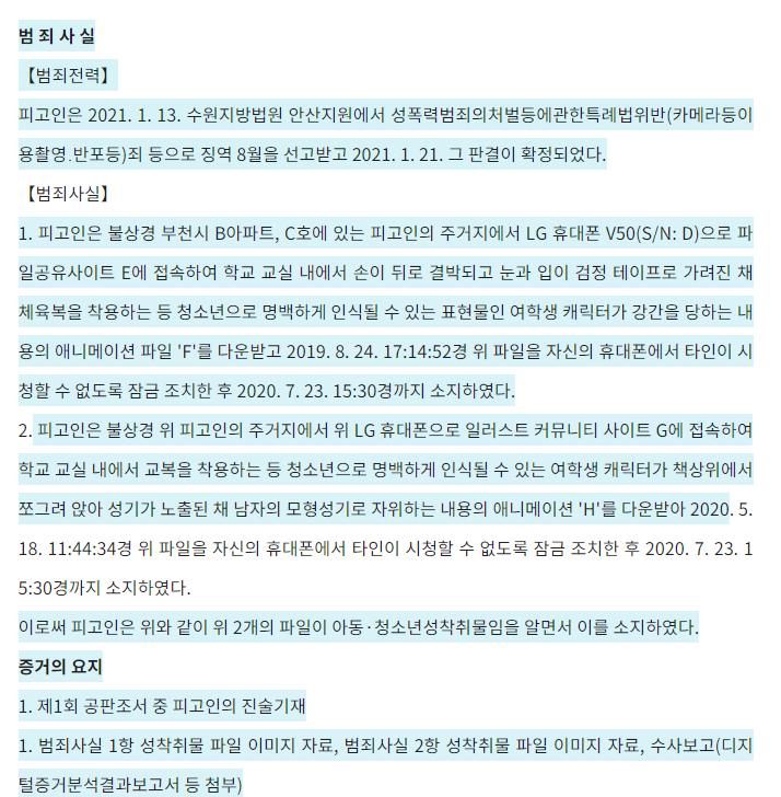 >>14 ㄴㄴ 됨. 미안하지만 놀랍게도 법무법인이 운영하는 카페로 유명한 곳에서 성범죄 사건을 다루는데 거기서 보면 2D로 아청법 걸려서 수사,