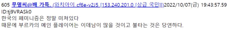 일본쪽 반응이라는데 어딜가든 그 사상은 그저... 위에 수즈미 분탕은 병먹금하고 조용히 신고만 하자