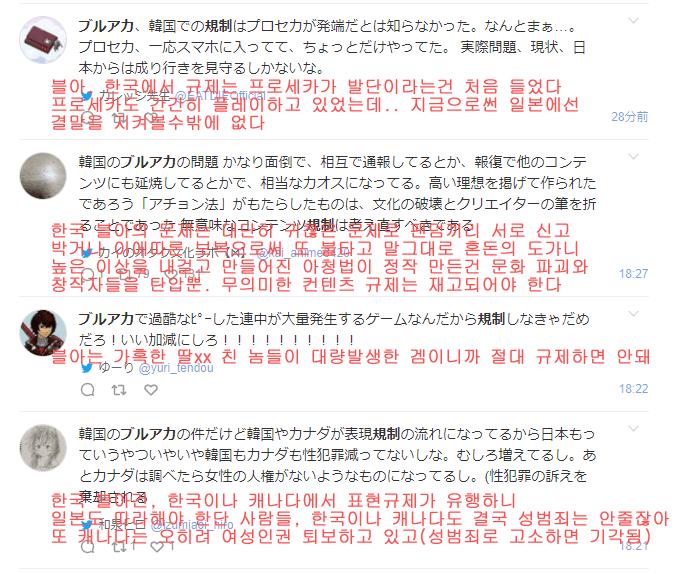 일본 트위터쪽에도 알려졌나봄 다시 봐도 레전드다 진짜