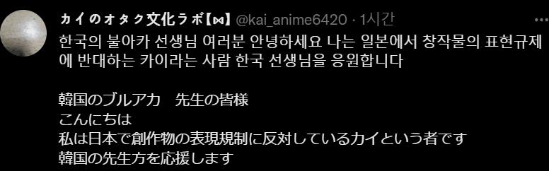 일본 트위터쪽에도 알려졌나봄 다시 봐도 레전드다 진짜