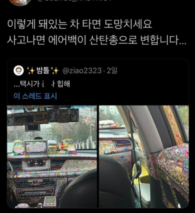 웃고넘기면 될 짤에 굳이 인용으로 부정적인 얘기함 트짹의 내가 더 아니까 내말맞음 ㅇㅇ 감성이 싫다