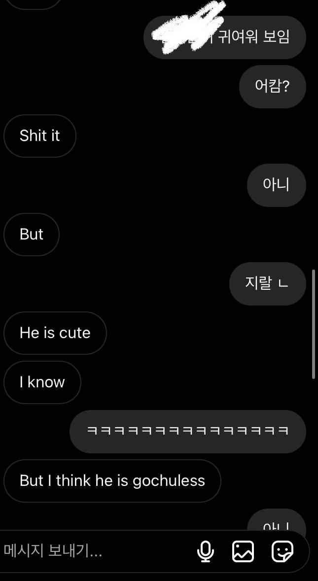 내 친구고 걔친구인 애한테 말핶는데...ㅋㅋㅋㅋㅋㅋㅋ