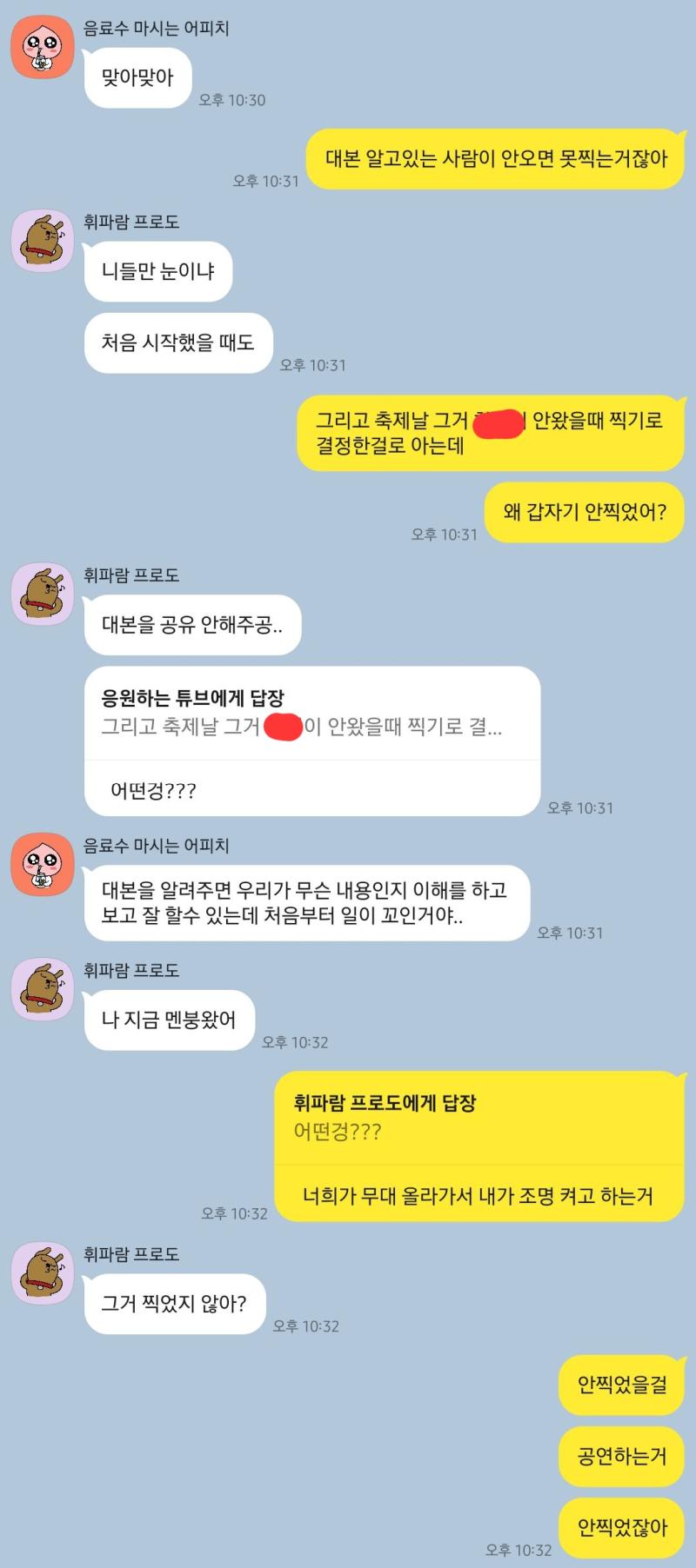 화난 뭐엿지..? 화난애가 문제의 걔