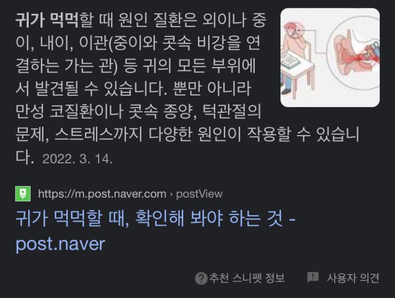그 삐소리 나는 건 이명이고 난청일수도 있고 사진에 보이는 문제일수도 있고 엄청 다양해서 병원가면 뭔지 알려줄듯 증상 듣고 뭐 귀 검사하면 나오