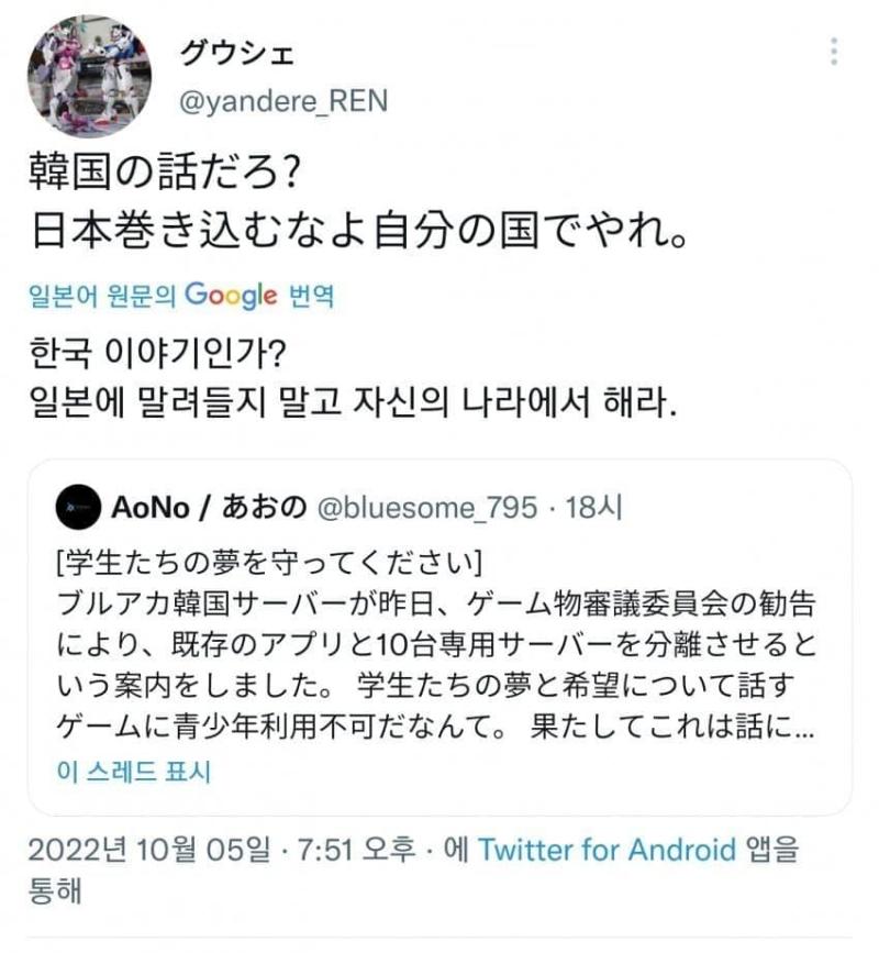 그놈의 허상속 일본 부르짖으면서 일본은 안그러는데 한국은...!이러고 부들댔던 블아충들 일본인들한테 화력지원 요청했다가 개같이 쳐맞는중