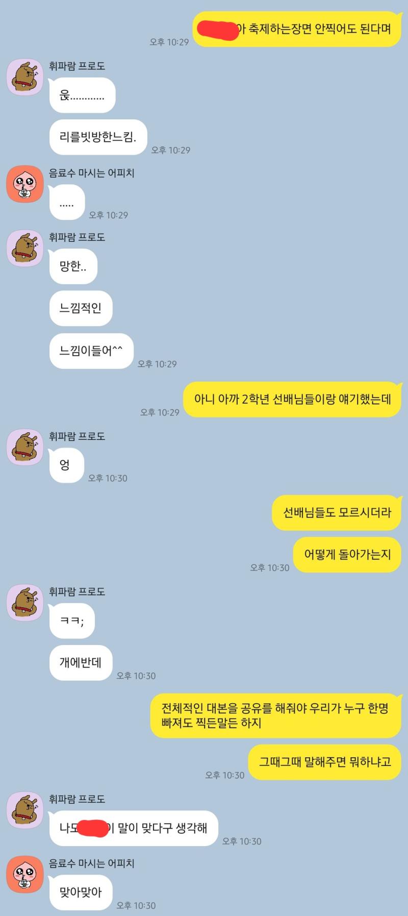 톡방은 내가 올리고 싶어서.. 뭐 문제될거있으면 지울겡