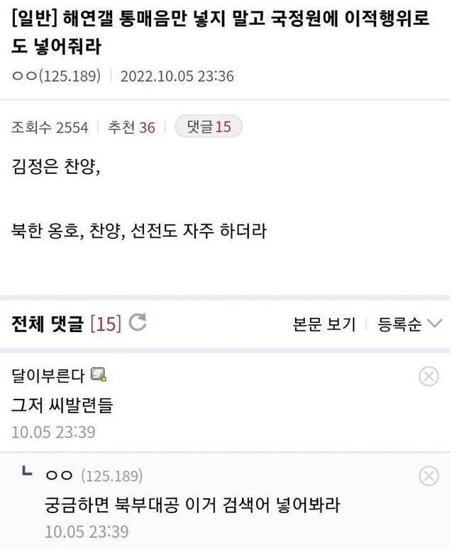 그저 추하다 몰루아카 애들아... 너네.... 국정원에도 씹덕질했다고 자발고백하고 경멸받을 일 있니 해연갤은 비난받을거 맞지만 너네는......