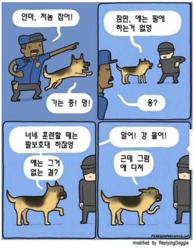 이 만화 귀엽다