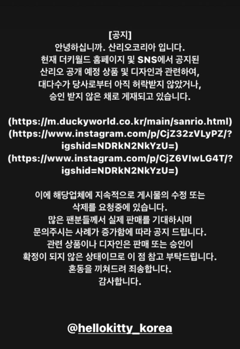 거기 트위터에서 엄청 난리던데... 이번에 새로 올라온 짱구굿즈들은 대원미디어에서 승인안된거고 치이카와?도 몇개는 승인안된건데 홍보글올림 근데