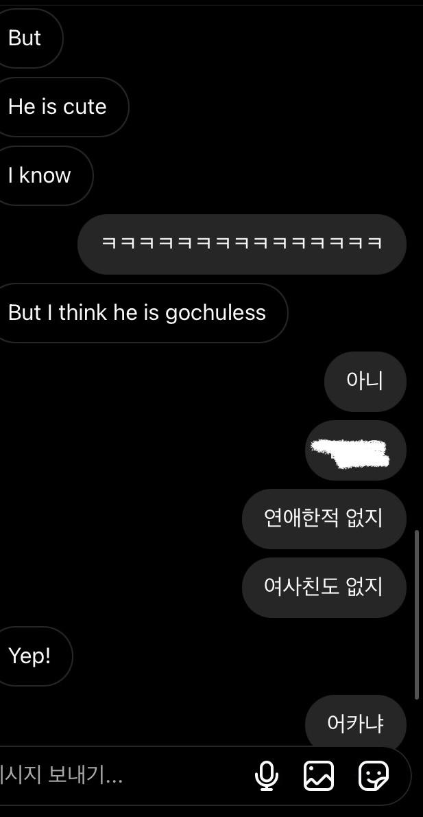 내 친구고 걔친구인 애한테 말핶는데...ㅋㅋㅋㅋㅋㅋㅋ