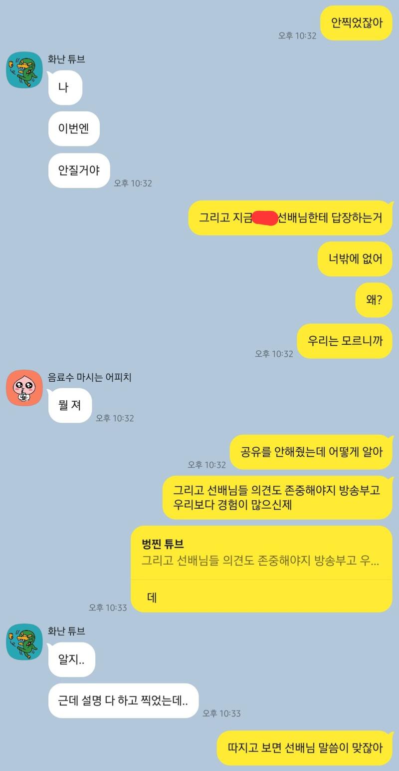 화난 튜브