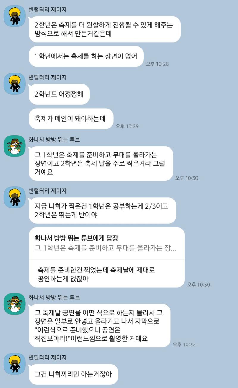 여긴 내가 문제의 걔 부르기 전에 있었던 일