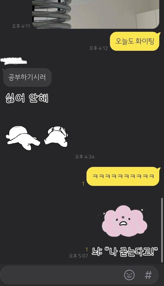 아 존나 귀엽다 이모티콘 미치게 귀엽다