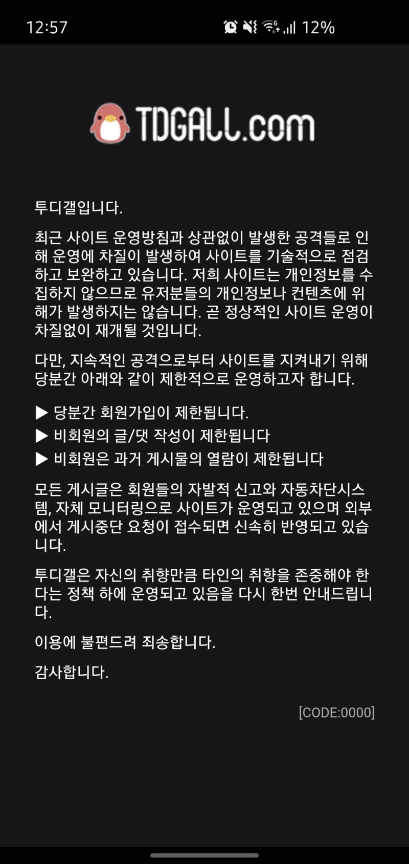 그렇다는데