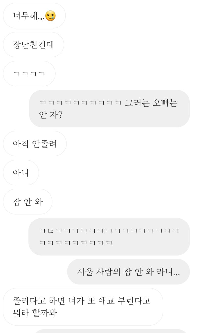 참고로 요 대화내용...올렸던 레스쥬임...