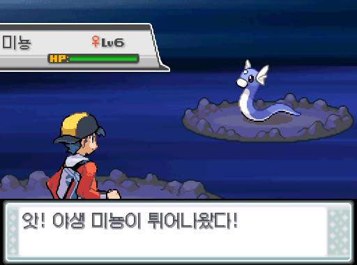 앗! 야생 미뇽이 튀어나왔다! 가랏! 솔의눈! 야돈우물에서 야생 포켓몬과 만날 수 있는 횟수: 최대 3회/현재 2회 야돈우물에서 트레이너와 배틀