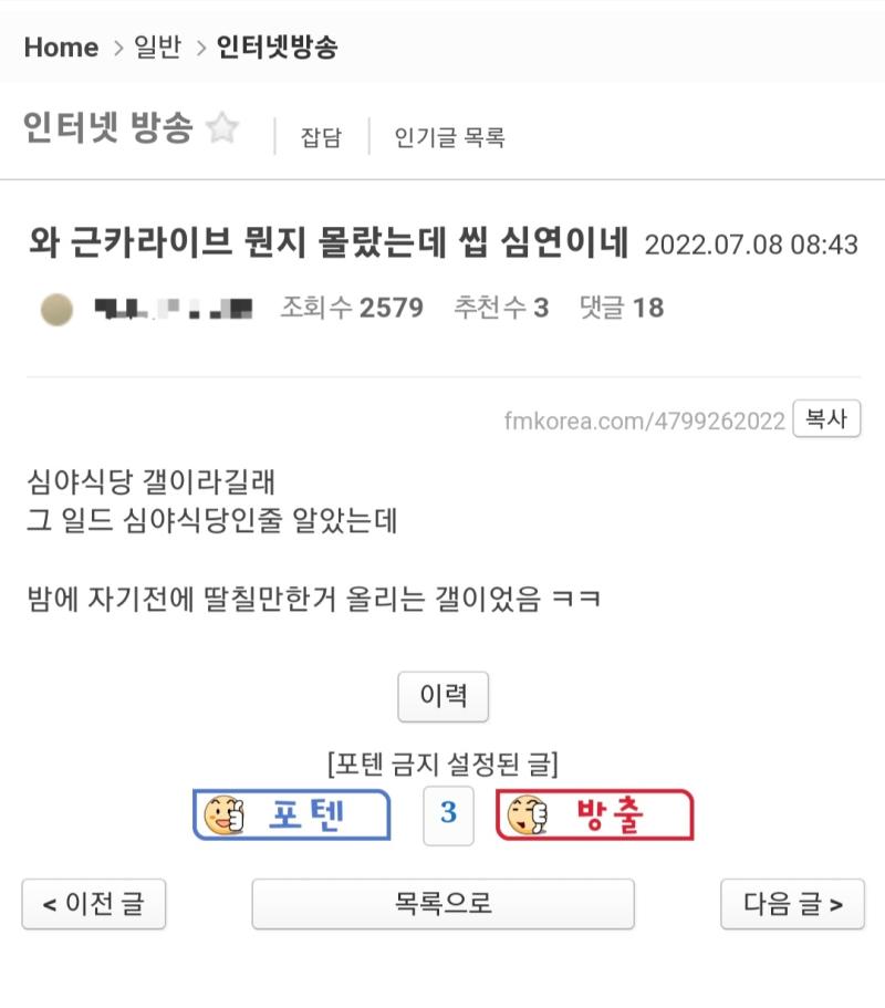 이런 사이튼데 미자애들도 하는 유해한 사이트
