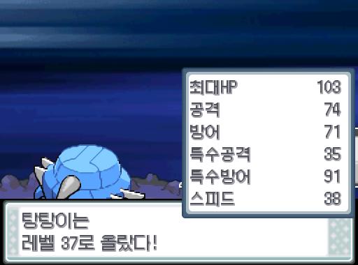 탕탕이의 얼다바람! 효과가 굉장했다! 상대 꼬마돌은 쓰러졌다! 탕탕이는 6480 경험치를 얻었다! 탕탕이는 레벨 37로 올랐다! 로켓단 조무래기