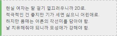 페도들아 제발 음지에 가서 즐겨. 어린 애들한테 노출있는 옷 입히고 좋다고 학학대는데 왜 그렇게 당당하냐고;; 음지에선 웬만하면 좆같은거 그려도