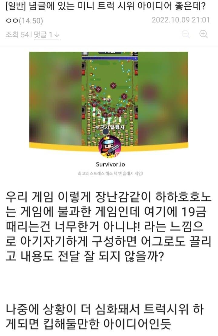 >>234 얘네 진심임