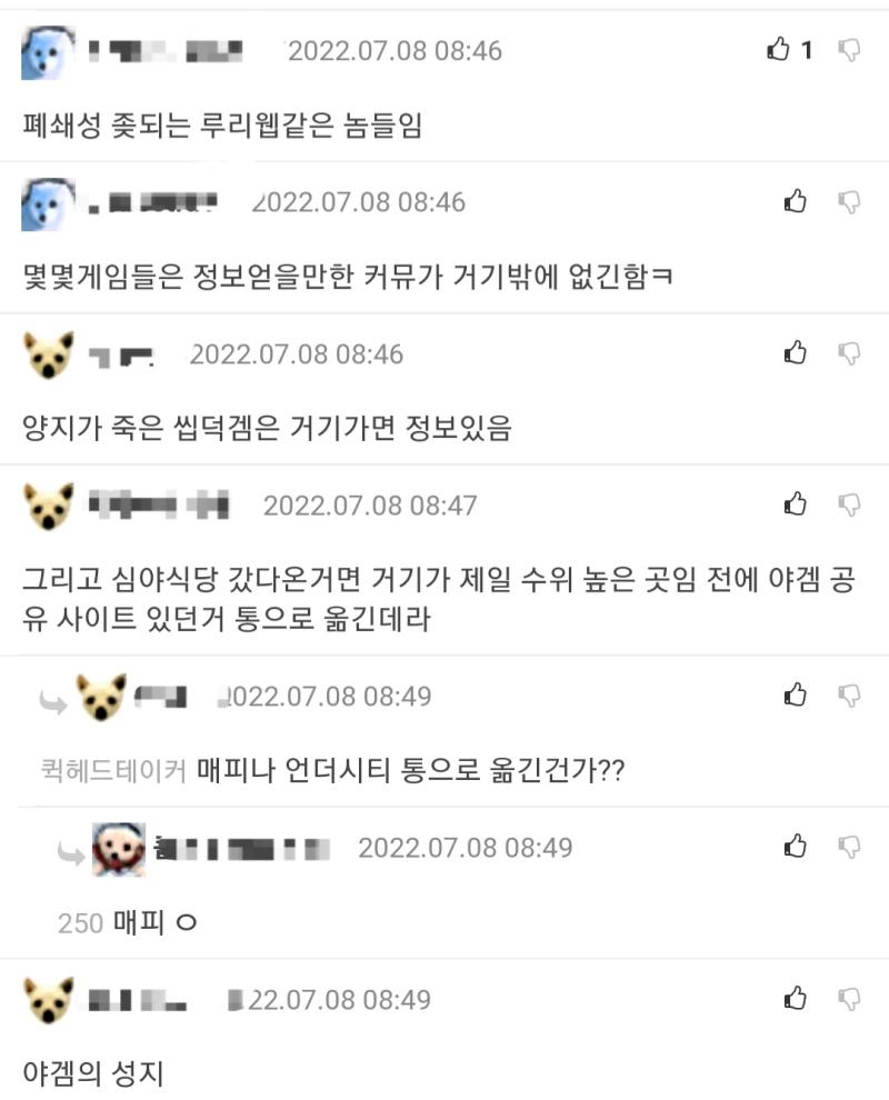 이런 사이튼데 미자애들도 하는 유해한 사이트