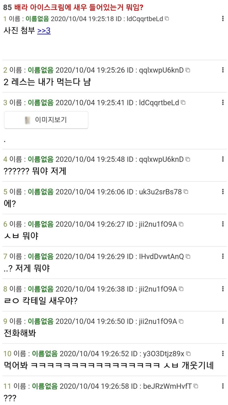 1번 짤 스레는 실황 중계 형식이라 직접 보는 게 재밌으니 미리보기만 올리겠다: https://thredic.com/index.php?docum