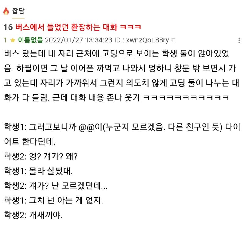 오마이깟~ 당신은 불합입니다. 1~2번 이어짐