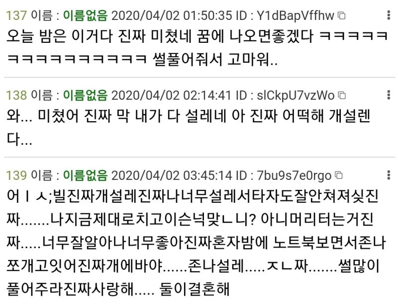 판 상관없이 그냥 내가 본 스레에서 웃겼던 거 다 가져옴