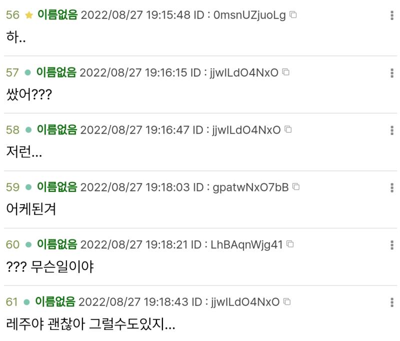 1~3번 다 미리보기임 역시 ※ 더러움 주의 ※ 스레주가 어떻게 됐는지 궁금하다면: https://thredic.com/index.php?doc